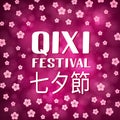 Qixi Festival the inscription in Chinese language. Qiqiao or Double Seven Festival or Evening of Seven. Valentine s Day in China.