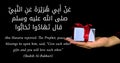 Quotes of the hadith of the prophet which means Abu Huraira reported: The Prophet, peace and blessings be upon him, said, `Give ea Royalty Free Stock Photo