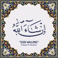 Islamic calligraphy. from the Quran Surah Al Baqara -70. Say: God Willing.