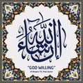Islamic calligraphy. from the Quran Surah Al Baqara -70. Say: God Willing.