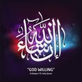 Islamic calligraphy. from the Quran Surah Al Baqara -70. Say: God Willing.