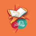 Quran Shareef with arabic text for Ramadan Kareem celebration. Royalty Free Stock Photo