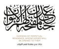 Quran Verse Islamic Calligraphy