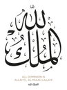 Quran Verses in Islamic Arabic Calligraphy