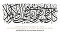 Quran Verses in Islamic Arabic Calligraphy