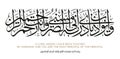 Quran Verses in Islamic Arabic Calligraphy