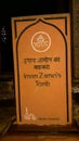 Qutubminar related information stone beside of minner