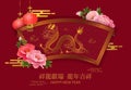 Year of the Dragon greeting card to wish you a happy new year