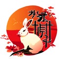 Rabbit New Year\'s card Japanese paper-cut vector illustration. AI Generated