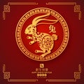 2023 Rabbit Symbol for Happy Chinese new year. Chinese traditional. Chinese translation is mean Year of Rabbit Happy Chinese new y
