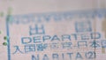Focus on departed stamp
