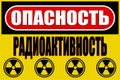 Radiation Danger in Russian sign with traditional radiation symbol with three blades