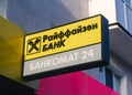 Raiffeisen bank signboard