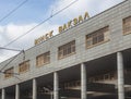 Railway station Minsk-Pasazhirsky. Royalty Free Stock Photo