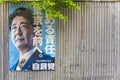 Rain wet poster of Shinzo Abe Prime Minister who resigns because of illness in August 2020.