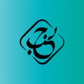 Rajab is the seventh month of the Islamic calendar. The lexical definition of the classical Arabic verb rajaba is