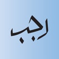 Rajab is the seventh month of the Islamic calendar. The lexical definition of the classical Arabic verb rajaba is