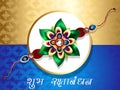 Raksha Bandhan Rakhi Background