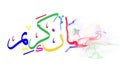 Ramadan - arabic caligraphic text. Animated rotating color text.