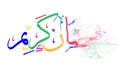 Ramadan - arabic caligraphic text. Animated rotating color text.