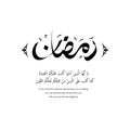 Ramadan arabic calligraphy with the albaqarah surah verse 183 translated in english is a command for muslim to fasting in ramadhan Royalty Free Stock Photo