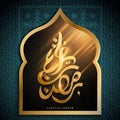 Ramadan Arabic calligraphy