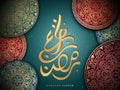 Ramadan Arabic calligraphy