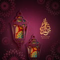 Ramadan Arabic calligraphy