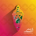 Ramadan calligraphy and paper cut lantern design vector