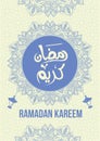 Ramadan Card , ramdan kareem with light and moon for