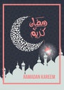 Ramadan Card , ramdan kareem with light and moon for