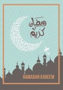 Ramadan Card , ramdan kareem with light and moon for