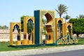 Ramadan festive decorations in the streets of Egypt, Islamic gates with curtains and Arabic lamps and lanterns