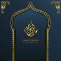 Ramadan greeting background, ramadan kareem Royalty Free Stock Photo