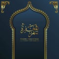 Ramadan greeting background, syahrul maghfirah Royalty Free Stock Photo