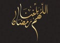 Ramadan Greeting Card - Arabic Diwani Calligraphy - May Allah make us live to reach holy month : Ramadan