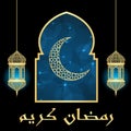 Ramadan greeting card Royalty Free Stock Photo