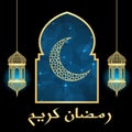 Ramadan greeting card Royalty Free Stock Photo