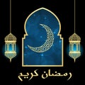 Ramadan greeting card Royalty Free Stock Photo