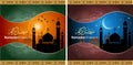 Ramadan greetings in Arabic scrip