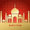 Ramadan greetings background. Ramadan Kareem Royalty Free Stock Photo