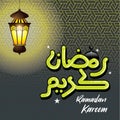 Ramadan greetings with calligraphy Royalty Free Stock Photo