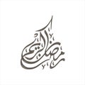 Ramadan kareem arabic calligraphy with beautiful shape Royalty Free Stock Photo