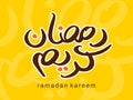 Ramadan Kareem unique calligraphy.