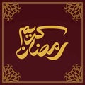 Ramadan Kareem unique calligraphy.