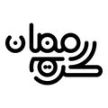 `RAMADAN KAREEM` Arabic Calligraphy VECTOR