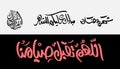 Set of Ramadan Mubarak Calligraphy - Ramzan Mubarak Designs Royalty Free Stock Photo