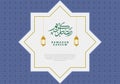 Ramadan kareem background banner poster islamic greeting with golden lantern, hexagon islamic ornament and arab calligraphy on