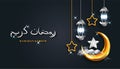 Ramadan Kareem background with 3d realistic crescent moon, lantern lamp, star and cloud in golden and silver color, for banner, Royalty Free Stock Photo