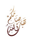 Ramadan kareem background, illustration Royalty Free Stock Photo
